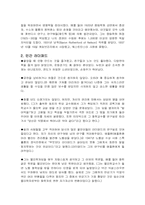 [물리학자] 영국의물리학자 E. 러더퍼드-4