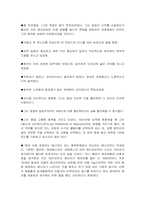 [물리학자] 영국의물리학자 E. 러더퍼드-5