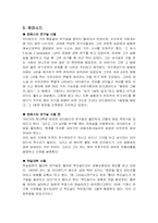 [물리학자] 영국의물리학자 E. 러더퍼드-6