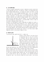[물리학자] 영국의물리학자 E. 러더퍼드-7