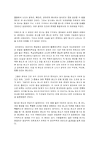 [물리학자] 영국의물리학자 E. 러더퍼드-8