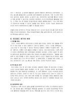 [물리학자] 영국의물리학자 E. 러더퍼드-10