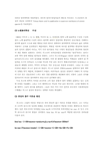 [물리학자] 유진 폴 위그너(Eugene Paul Wiegner)-5