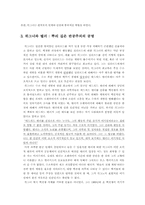 [물리학자] 유진 폴 위그너(Eugene Paul Wiegner)-6