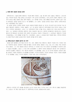 [물리학자] 케플러의 업적과 일생에 관해-4
