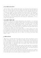 [물리학자] 케플러의 업적과 일생에 관해-5