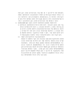 [물권법] 민법 제 245조 경제법-판례-6