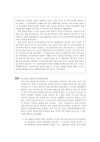 [물권법] 민법 제 245조 경제법-판례-7