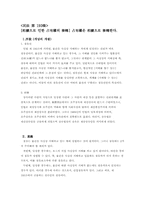 [물권법] 민법 제193조 해석-1