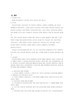 [물권법] 민법 제193조 해석-2