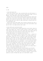 [물권법] 민법 제193조 해석-3