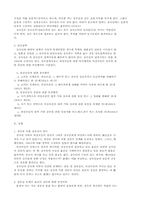 [물권법] 민법 제193조-2