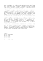 [물권법] 민법 제193조-3