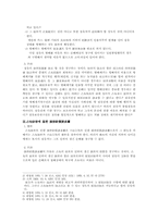 [물권법] 민법 제205조 조문-2