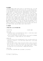 [물권법] 민법 제205조 조문-3