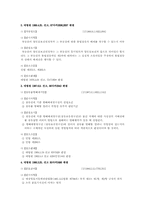 [물권법] 민법 제205조 조문-4