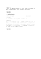 [물권법] 민법 제205조 조문-6