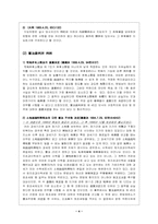 [물권법] 민법 제211조-5