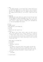 [물권법] 민법 제248조 조문해석-2
