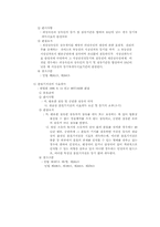 [물권법] 민법 제248조 조문해석-4