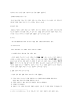 [물권법] 민법 제262조-3