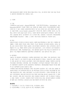 식품과 단백질 및 식품영양 가이드 00-8