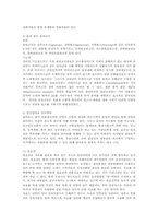 식품과 당질00 레포트-7