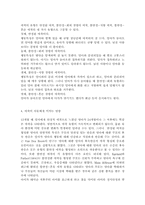 애착이 아동에게 미치는 영향-3