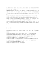 애착이 아동에게 미치는 영향-4