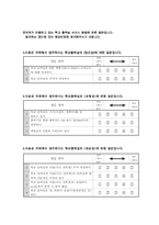 학교출력실 만족도 설문지-2