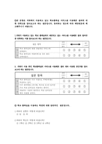 학교출력실 만족도 설문지-3