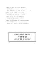학교출력실 만족도 설문지-4