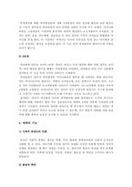 [애착] 애착이 아동에게 미치는 영향 -애착유형, 애착기능--5