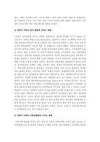 [애착] 애착이 아동에게 미치는 영향 -애착유형, 애착기능--7