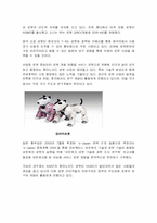 로봇의 과거 현재 미래-7