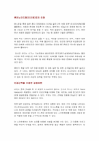 로봇의 과거 현재 미래-8