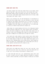 로봇의 과거 현재 미래-10