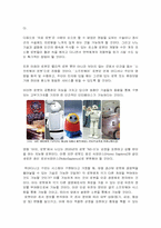 로봇의 과거 현재 미래-11