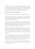 로봇의 과거 현재 미래-12