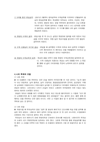 교육 심리학 최종과제(장동원 교수님)-4