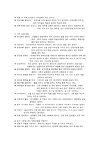교육 심리학 최종과제(장동원 교수님)-6