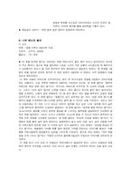 교육 심리학 최종과제(장동원 교수님)-7