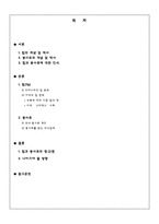 [외식산업론] 우리나라 외식업계의 올바른 팁(Tip)문화, 봉사료 문화를 위한 발전 방향-2