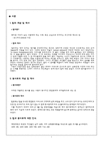 [외식산업론] 우리나라 외식업계의 올바른 팁(Tip)문화, 봉사료 문화를 위한 발전 방향-3