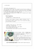 [외식산업론] 우리나라 외식업계의 올바른 팁(Tip)문화, 봉사료 문화를 위한 발전 방향-7