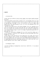 [외식산업론] 우리나라 외식업계의 올바른 팁(Tip)문화, 봉사료 문화를 위한 발전 방향-8