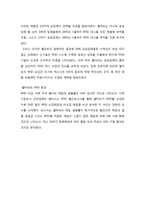 [경영 MIS] 국내외 주요 할인점 업체들의 IT 기술 도입사례-10