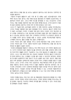 [경영 MIS] 국내외 주요 할인점 업체들의 IT 기술 도입사례-19