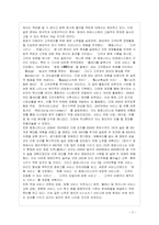 [서비스 물류학] 청호나이스와 웅진코웨이의 SCM 고객관계관리 사례 조사-3
