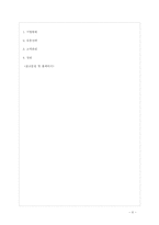 [서비스 물류학] 청호나이스와 웅진코웨이의 SCM 고객관계관리 사례 조사-6